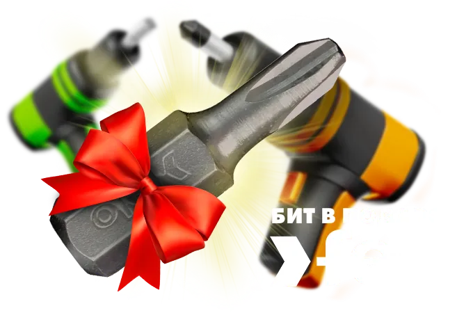 Бита Felo в подарок! 
